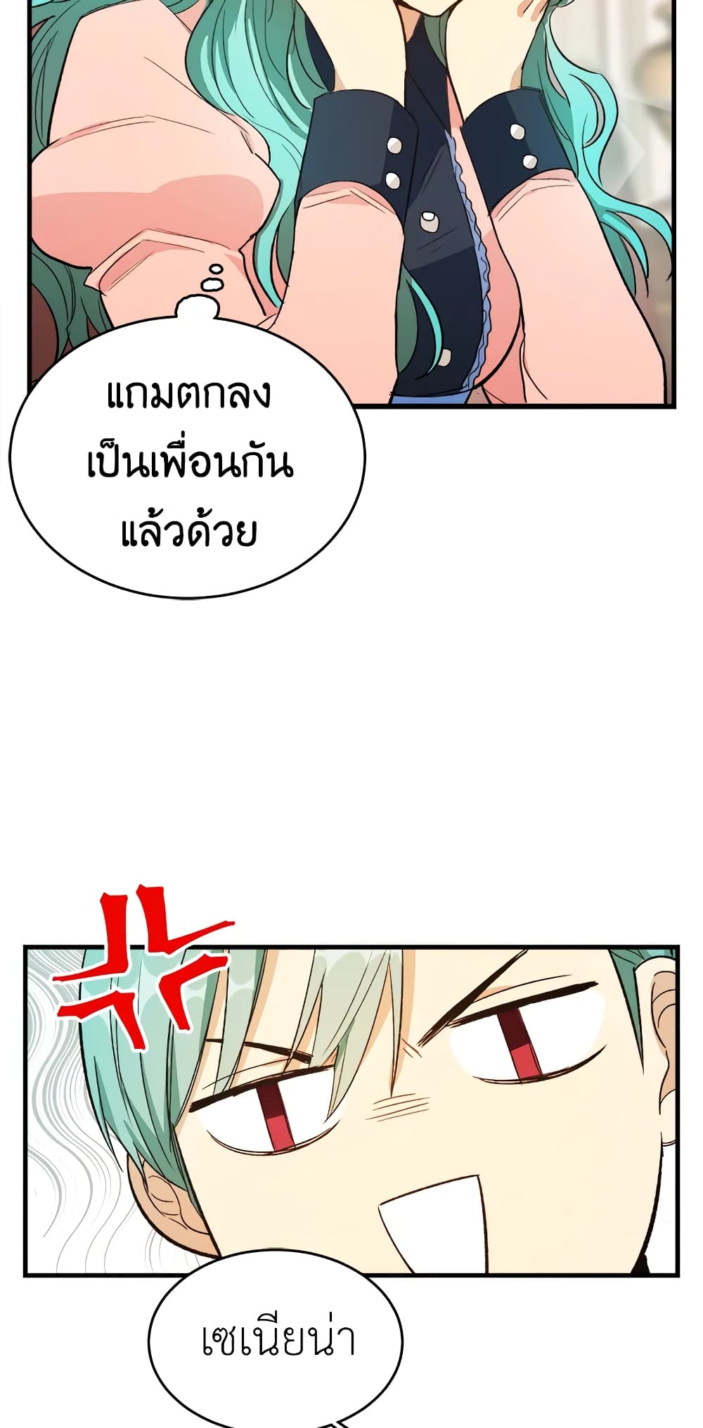 อ่านมังงะ the-young-lady-is-a-royal-chef หน้าที่ 50 แปลไทย