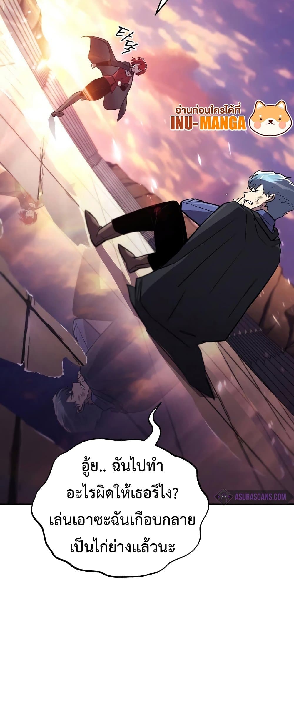 อ่านมังงะ The Lazy Prince Becomes A Genius หน้าที่ 97 แปลไทย