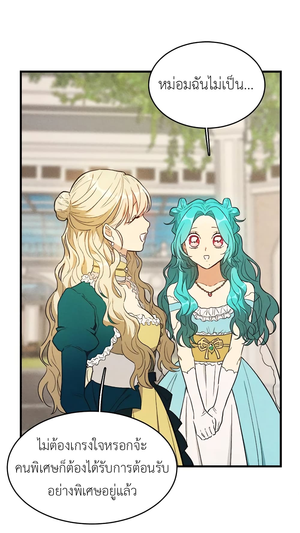 อ่านมังงะ the-young-lady-is-a-royal-chef หน้าที่ 43 แปลไทย