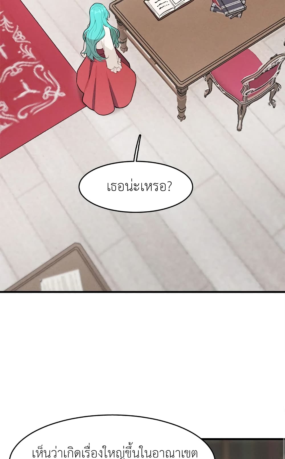 อ่านมังงะ the-young-lady-is-a-royal-chef หน้าที่ 36 แปลไทย