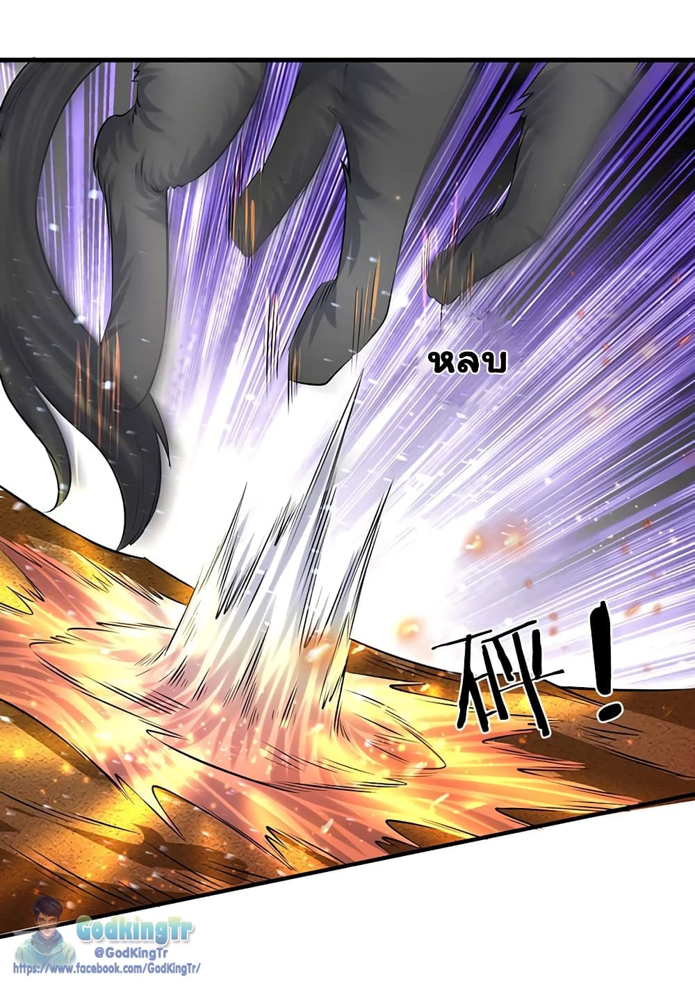 อ่านมังงะ eternal-god-king หน้าที่ 8 แปลไทย