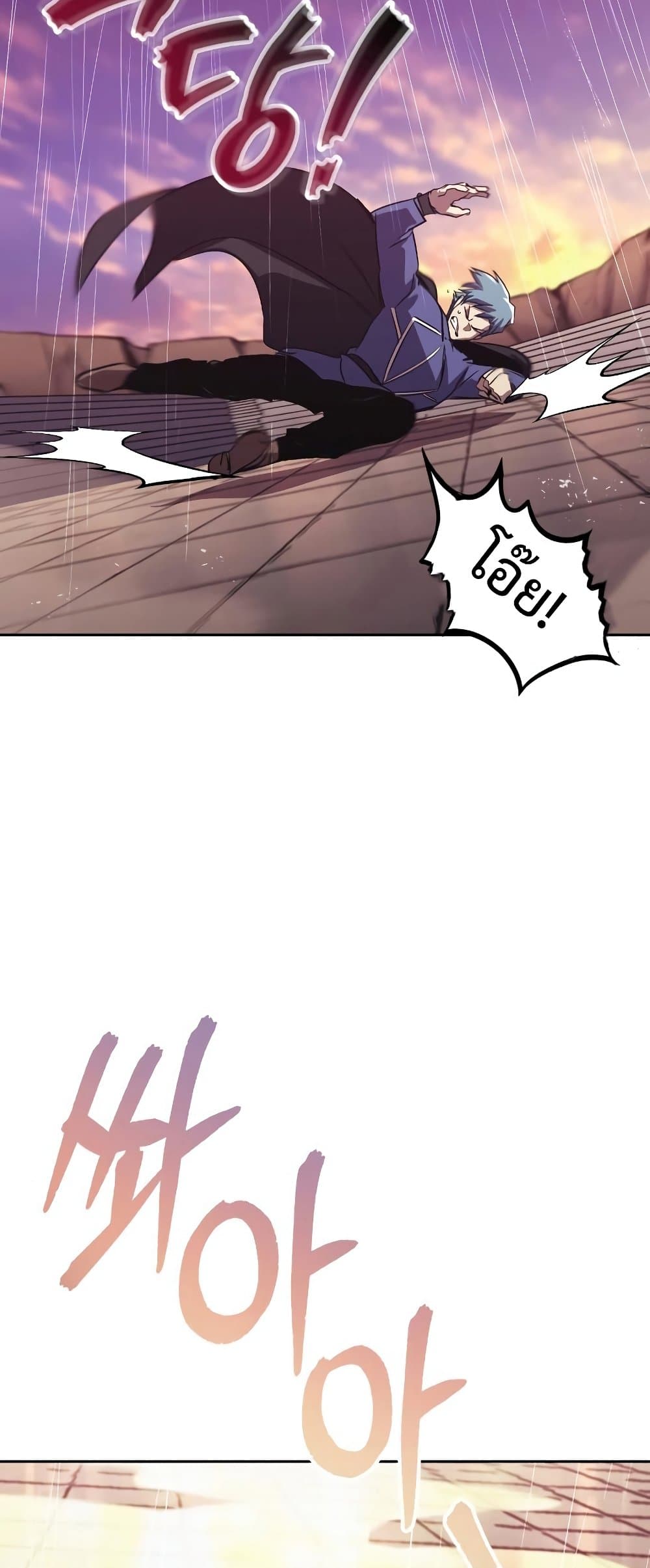 อ่านมังงะ The Lazy Prince Becomes A Genius หน้าที่ 93 แปลไทย