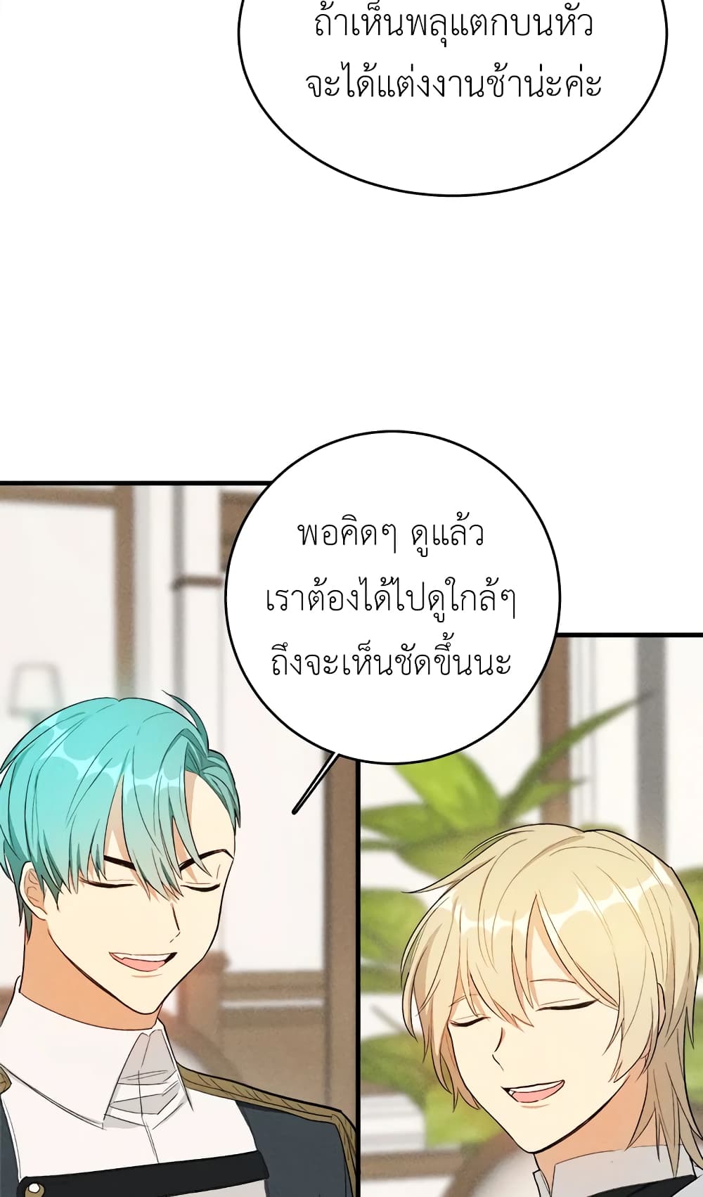 อ่านมังงะ the-young-lady-is-a-royal-chef หน้าที่ 9 แปลไทย