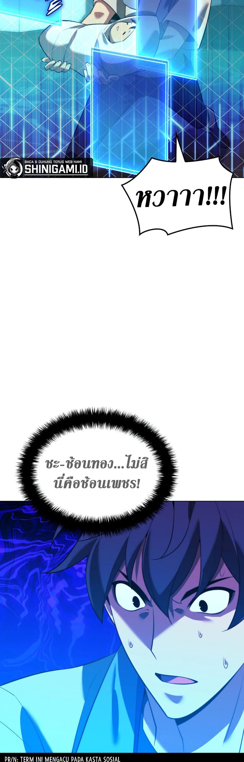 อ่านมังงะ Overgeared (Remake) หน้าที่ 81 แปลไทย