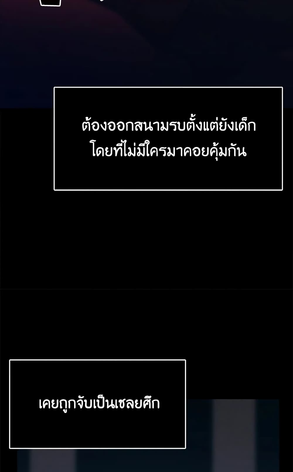 อ่านมังงะ the-young-lady-is-a-royal-chef หน้าที่ 18 แปลไทย