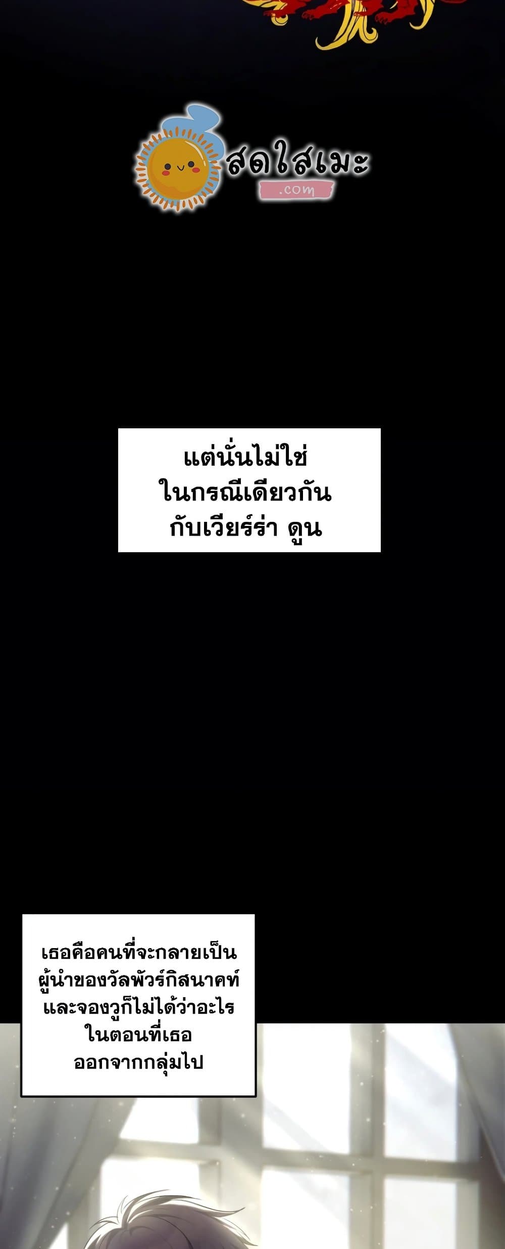อ่านมังงะ ranker-who-lives-a-second-time หน้าที่ 4 แปลไทย