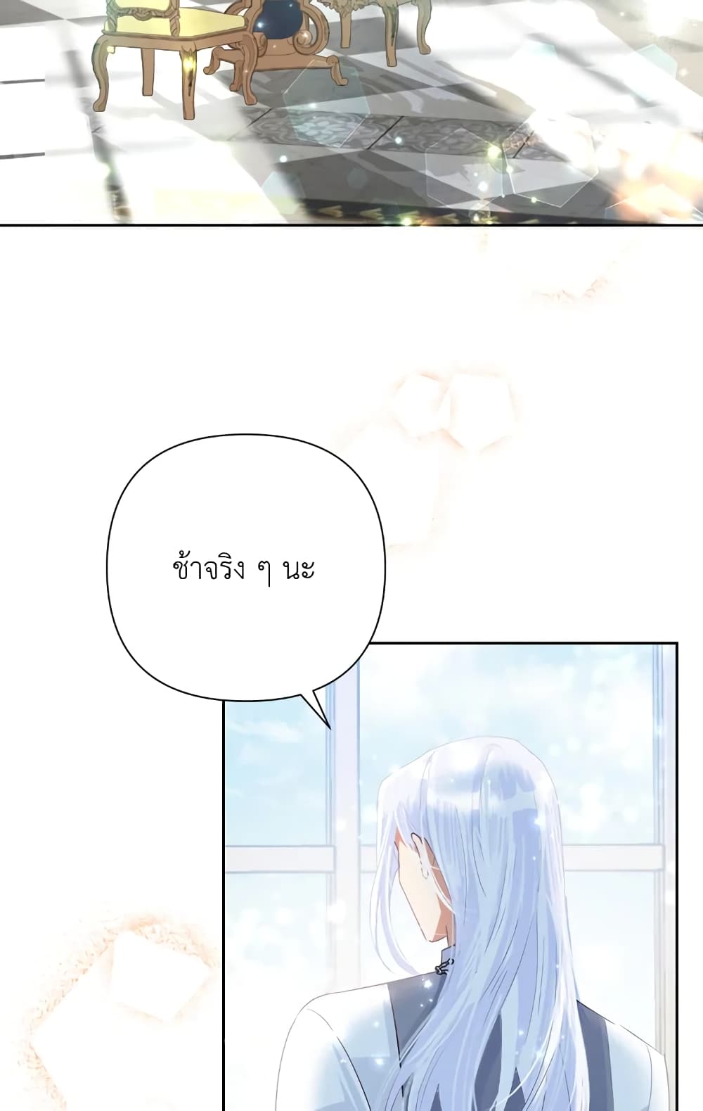 อ่านมังงะ today-the-villainess-has-fun-again หน้าที่ 22 แปลไทย