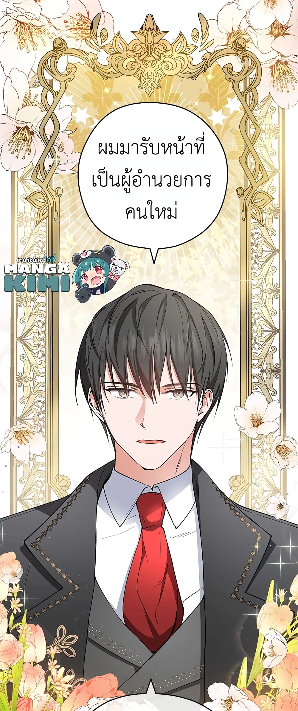 อ่านมังงะ the-young-lady-is-a-royal-chef หน้าที่ 52 แปลไทย