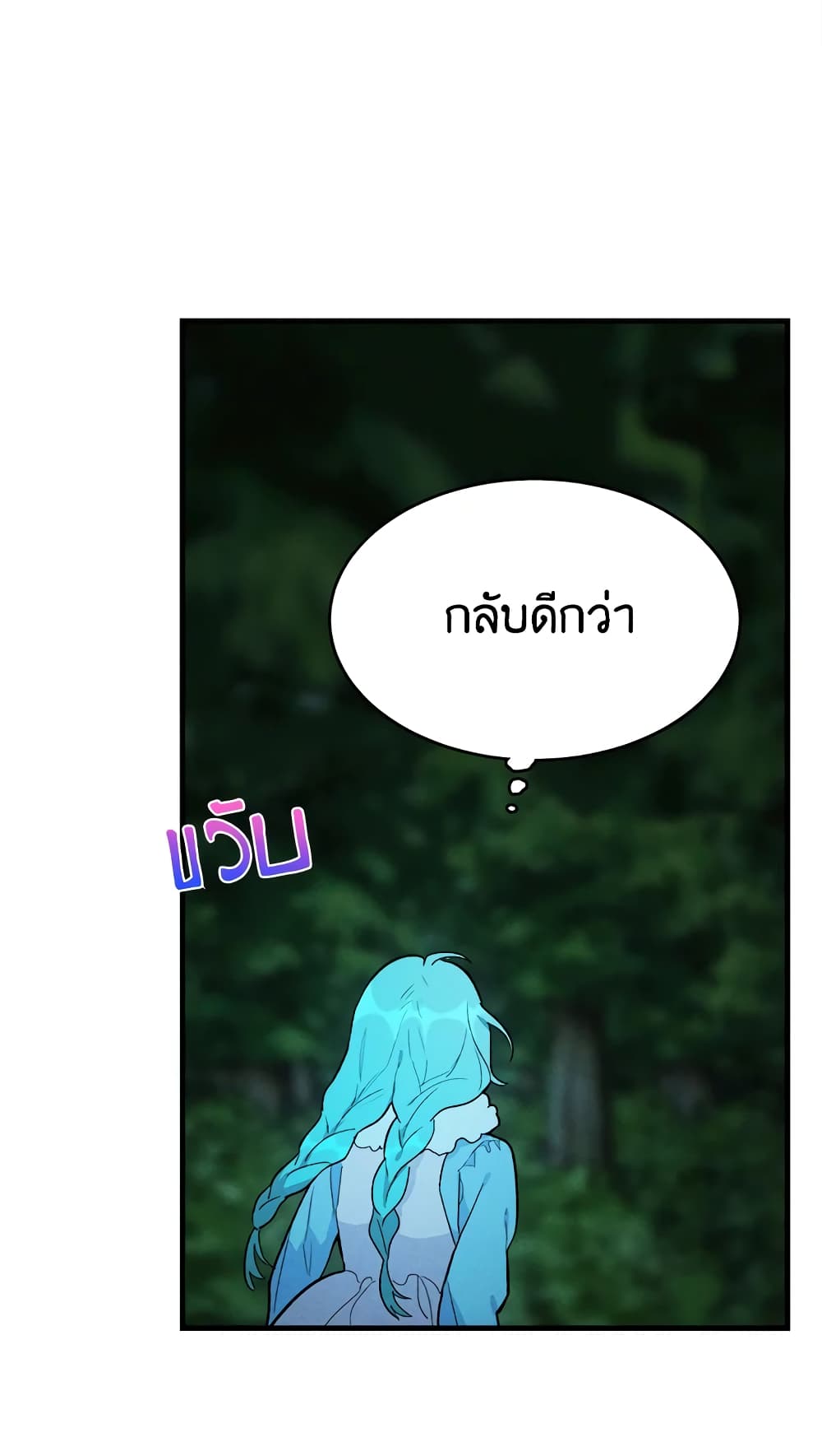อ่านมังงะ the-young-lady-is-a-royal-chef หน้าที่ 42 แปลไทย