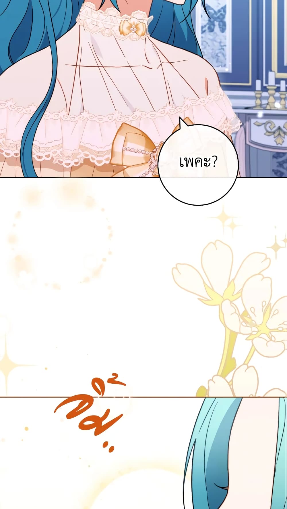 อ่านมังงะ the-young-lady-is-a-royal-chef หน้าที่ 13 แปลไทย อ่านมังงะ the-young-lady-is-a-royal-chef หน้าที่ 13 แปลไทย