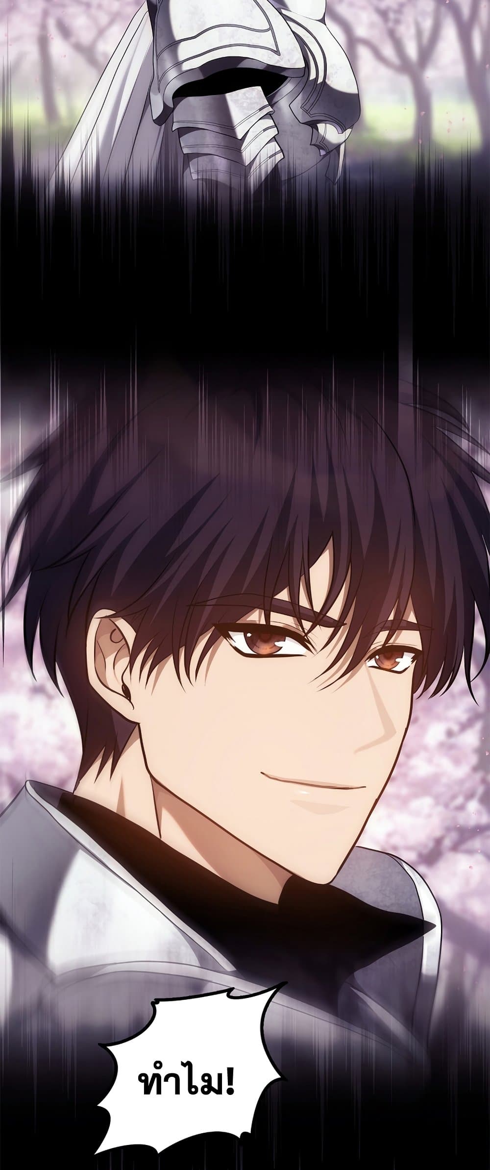 อ่านมังงะ ranker-who-lives-a-second-time หน้าที่ 53 แปลไทย