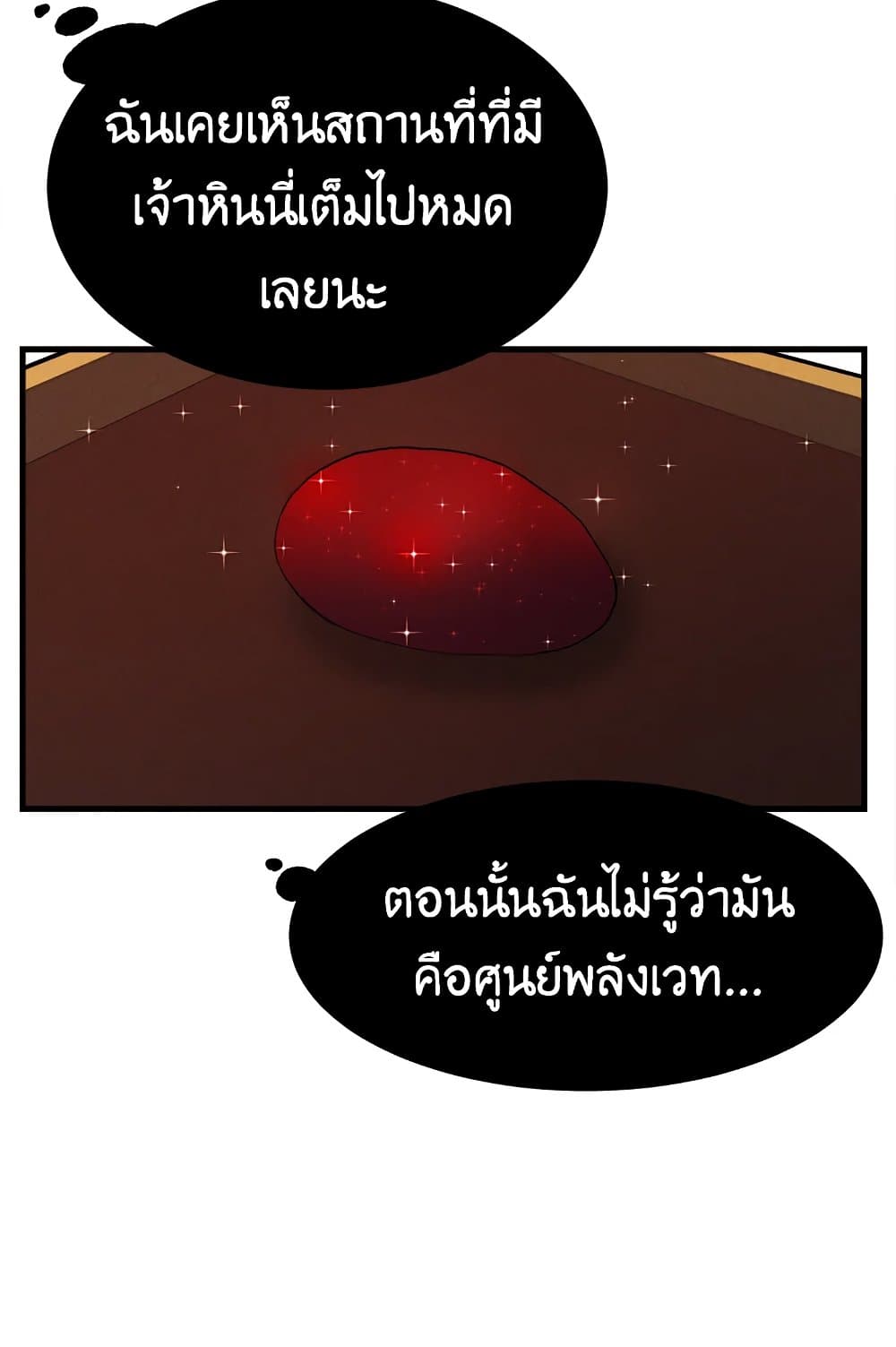 อ่านมังงะ the-young-lady-is-a-royal-chef หน้าที่ 32 แปลไทย