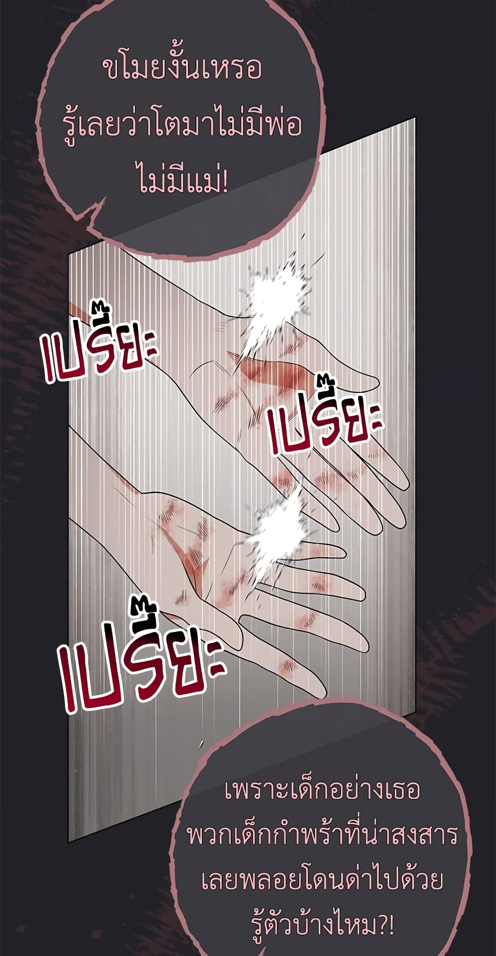 อ่านมังงะ the-young-lady-is-a-royal-chef หน้าที่ 33 แปลไทย