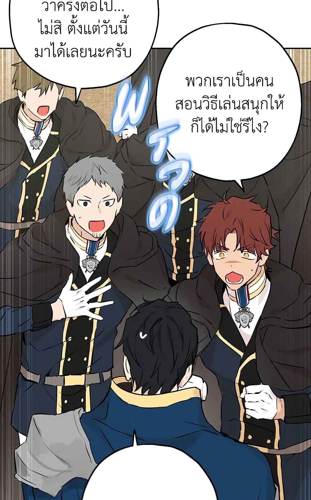 อ่านมังงะ Actually, I Was the Real One หน้าที่ 61 แปลไทย