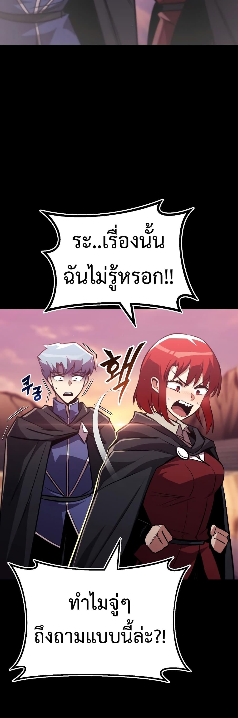 อ่านมังงะ The Lazy Prince Becomes A Genius หน้าที่ 123 แปลไทย