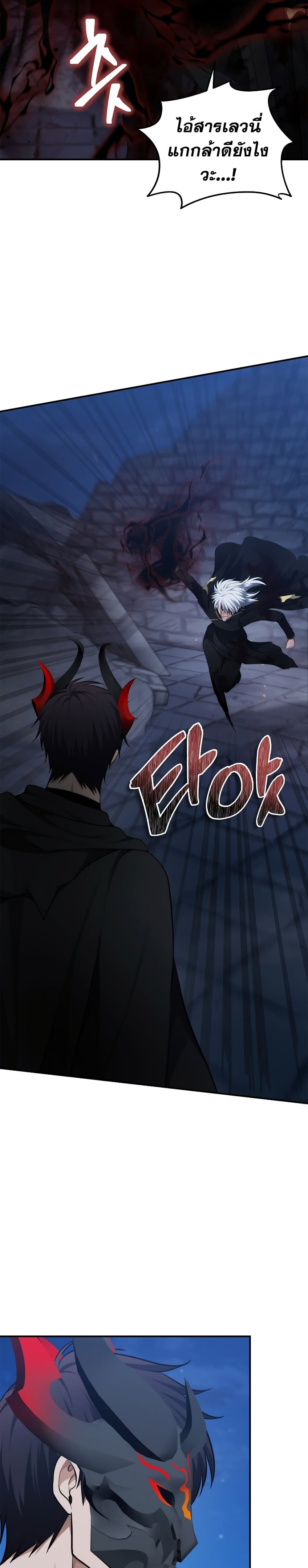 อ่านมังงะ ranker-who-lives-a-second-time หน้าที่ 13 แปลไทย
