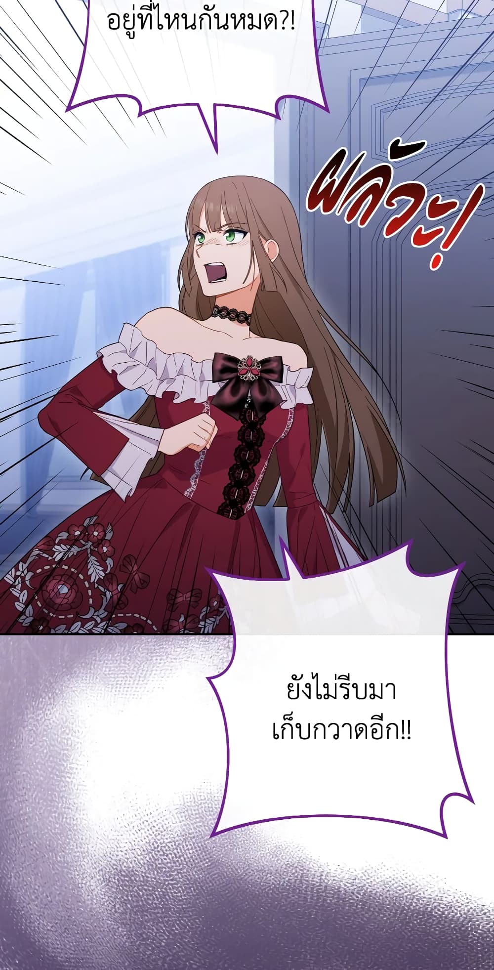อ่านมังงะ the-young-lady-is-a-royal-chef หน้าที่ 6 แปลไทย