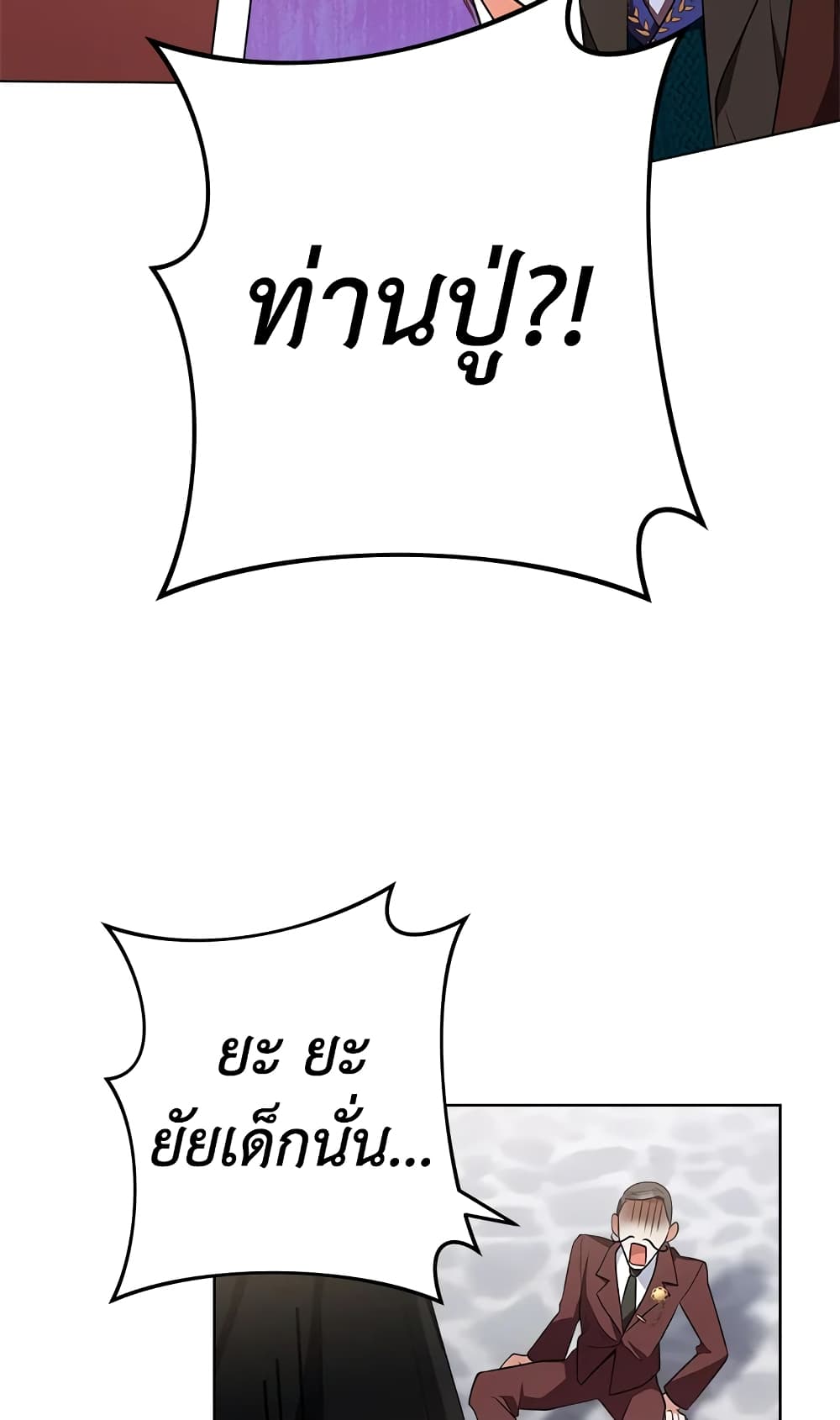 อ่านมังงะ the-young-lady-is-a-royal-chef หน้าที่ 44 แปลไทย