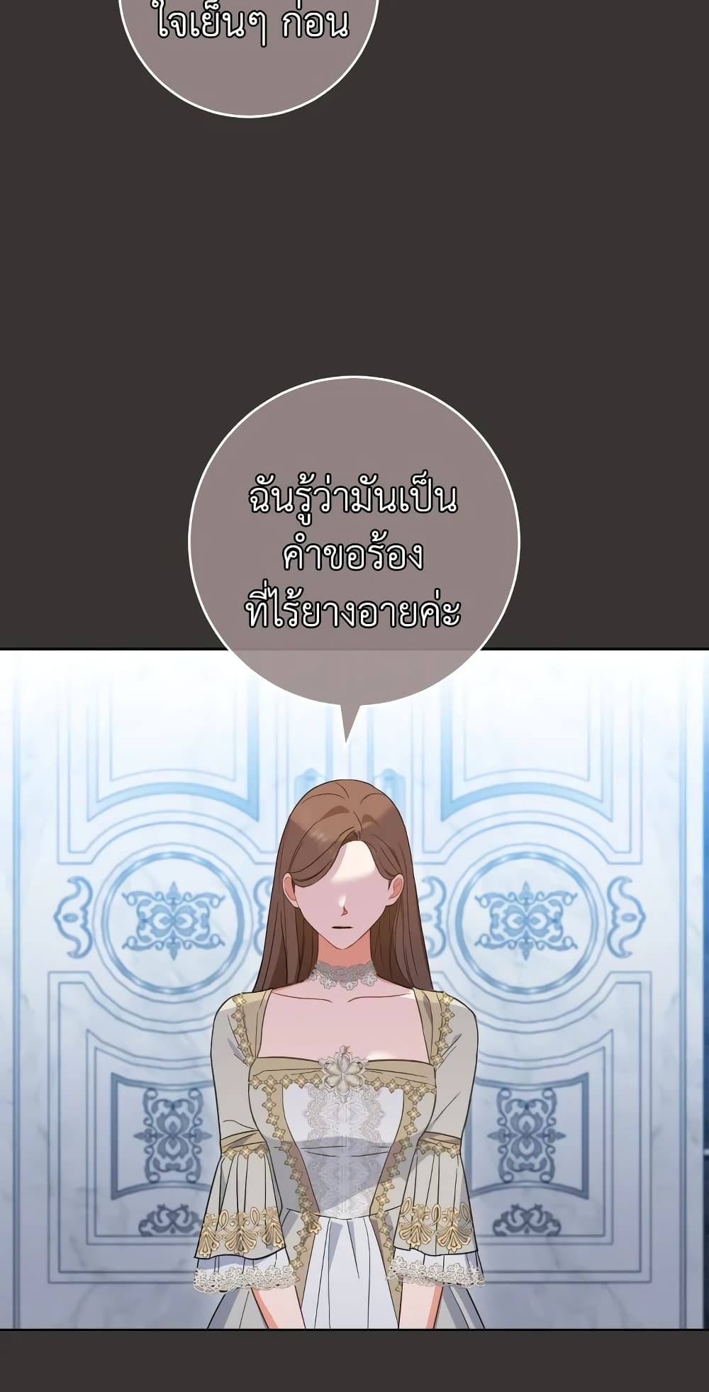 อ่านมังงะ the-young-lady-is-a-royal-chef หน้าที่ 54 แปลไทย