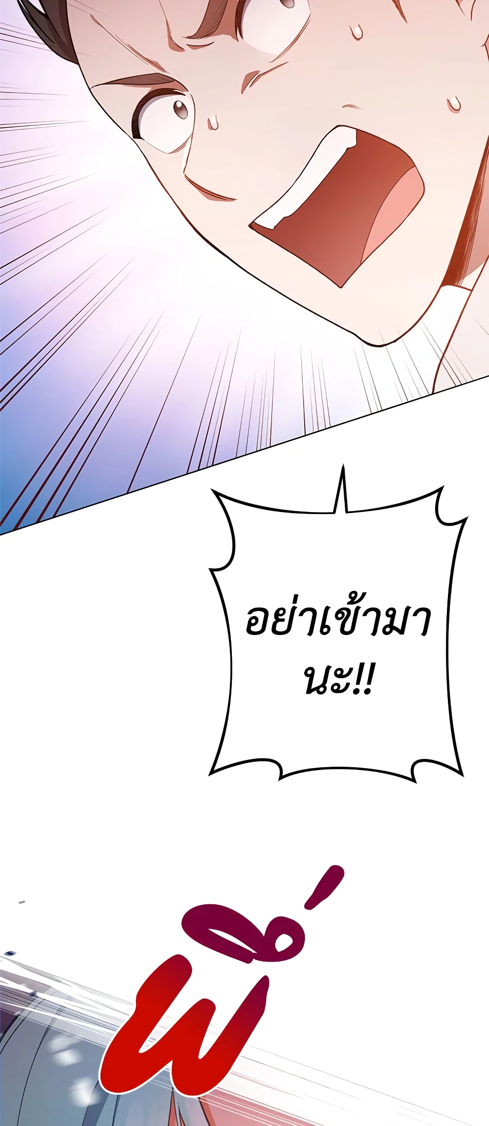อ่านมังงะ the-young-lady-is-a-royal-chef หน้าที่ 57 แปลไทย