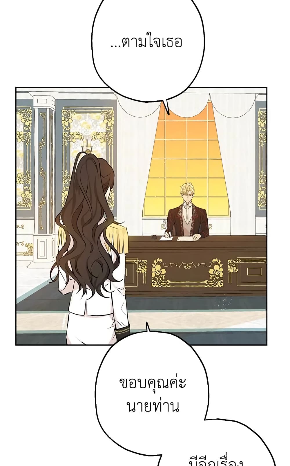 อ่านมังงะ Actually, I Was the Real One หน้าที่ 95 แปลไทย