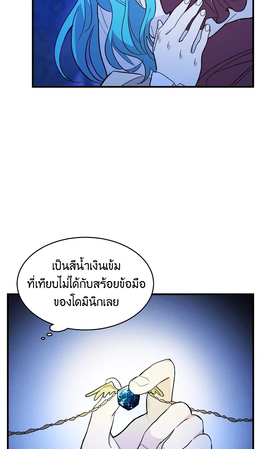 อ่านมังงะ the-young-lady-is-a-royal-chef หน้าที่ 16 แปลไทย