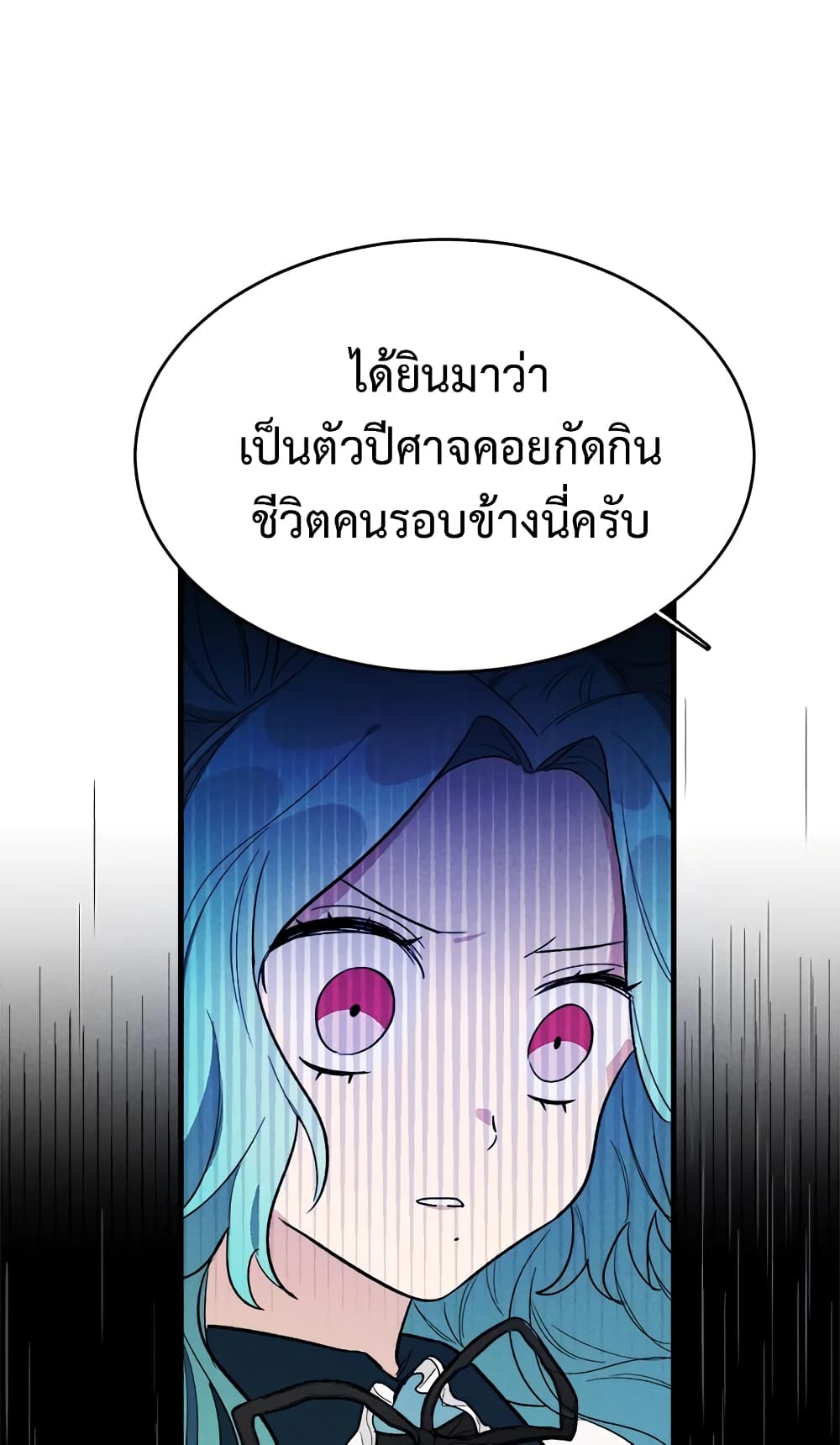 อ่านมังงะ the-young-lady-is-a-royal-chef หน้าที่ 13 แปลไทย