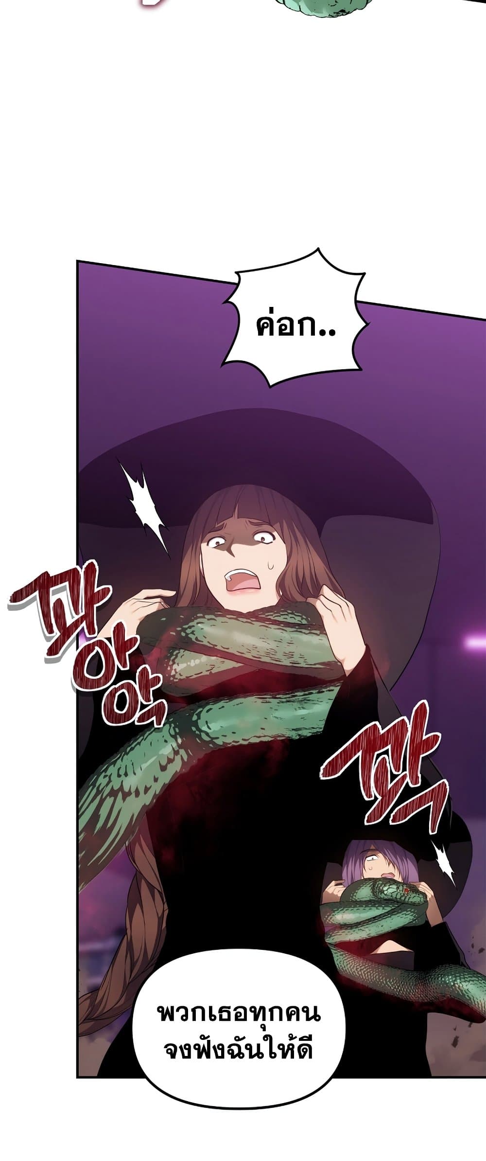 อ่านมังงะ ranker-who-lives-a-second-time หน้าที่ 41 แปลไทย