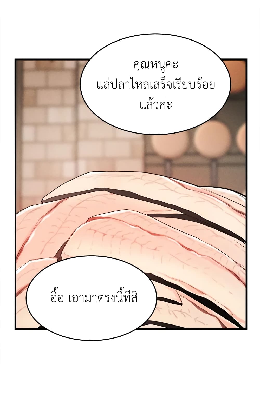 อ่านมังงะ the-young-lady-is-a-royal-chef หน้าที่ 52 แปลไทย