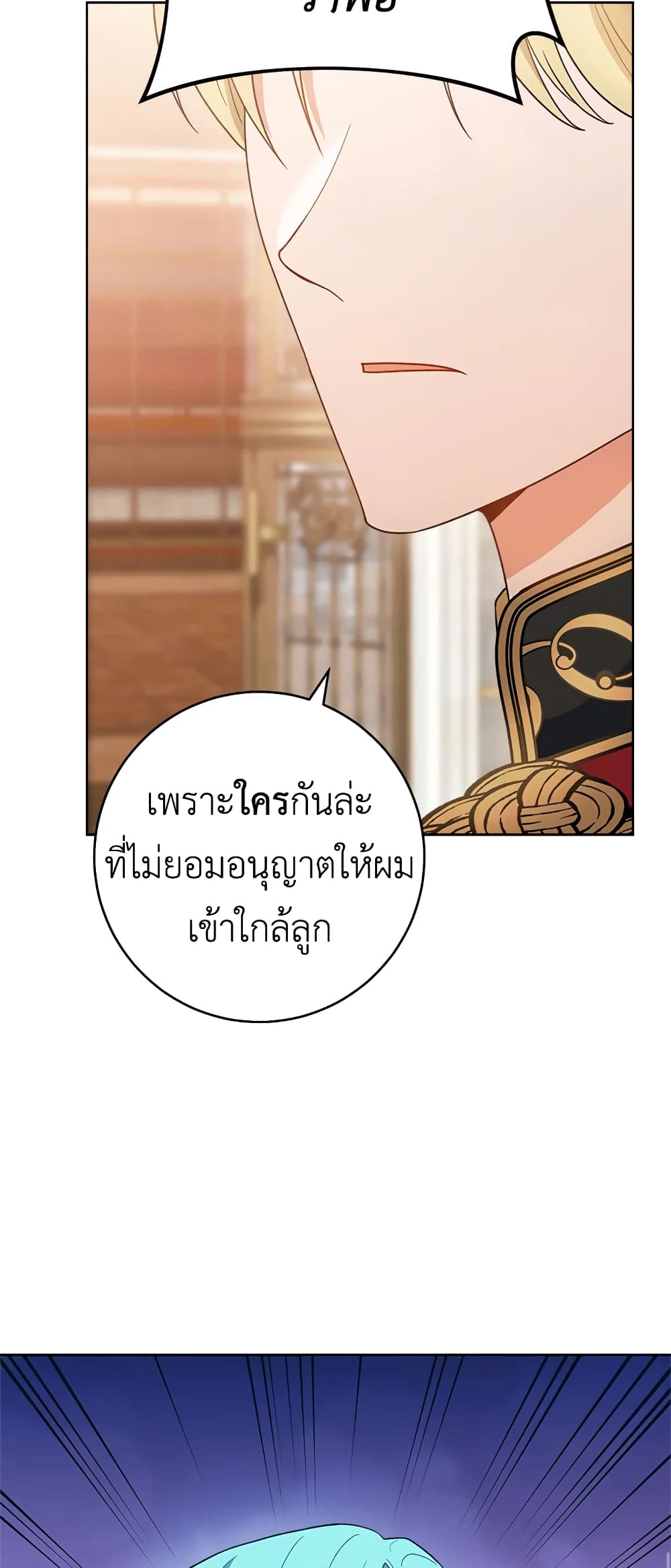 อ่านมังงะ the-young-lady-is-a-royal-chef หน้าที่ 13 แปลไทย