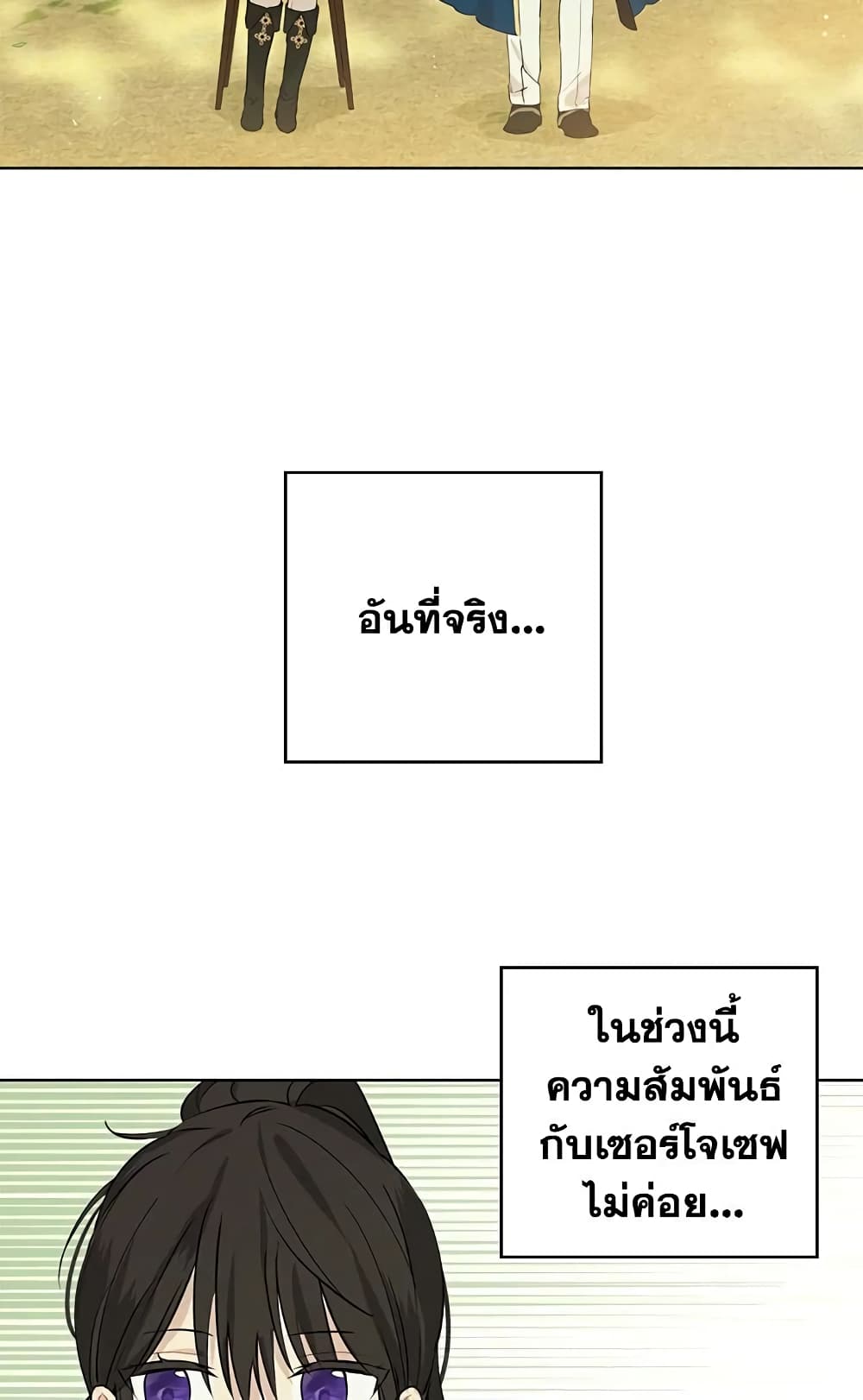 อ่านมังงะ Actually, I Was the Real One หน้าที่ 89 แปลไทย