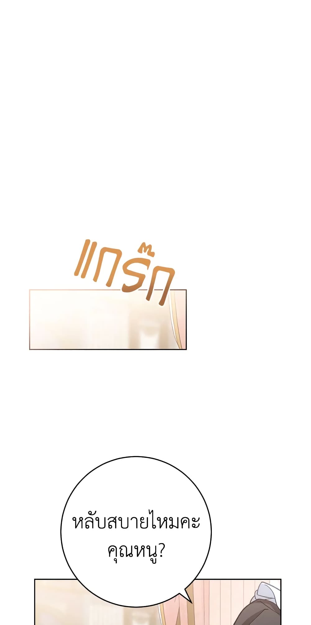 อ่านมังงะ the-young-lady-is-a-royal-chef หน้าที่ 28 แปลไทย