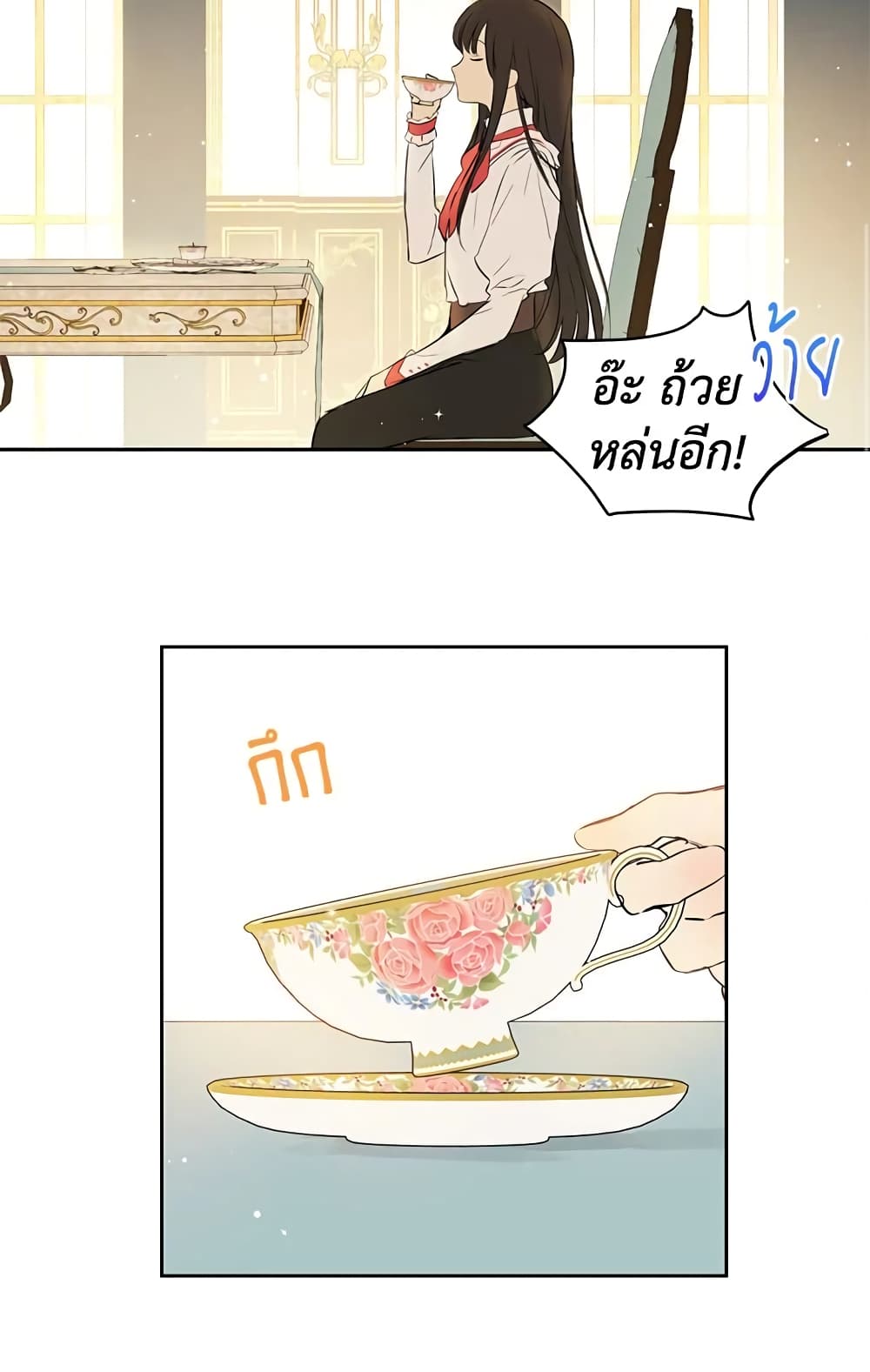 อ่านมังงะ Actually, I Was the Real One หน้าที่ 45 แปลไทย