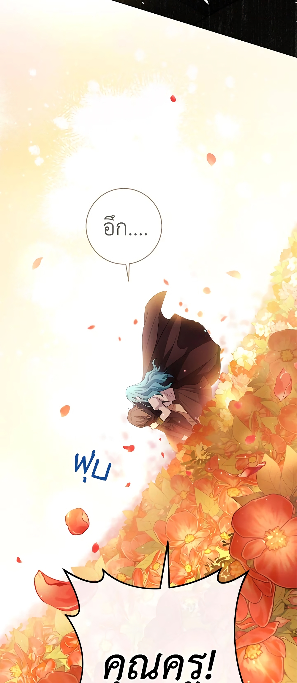 อ่านมังงะ the-young-lady-is-a-royal-chef หน้าที่ 18 แปลไทย