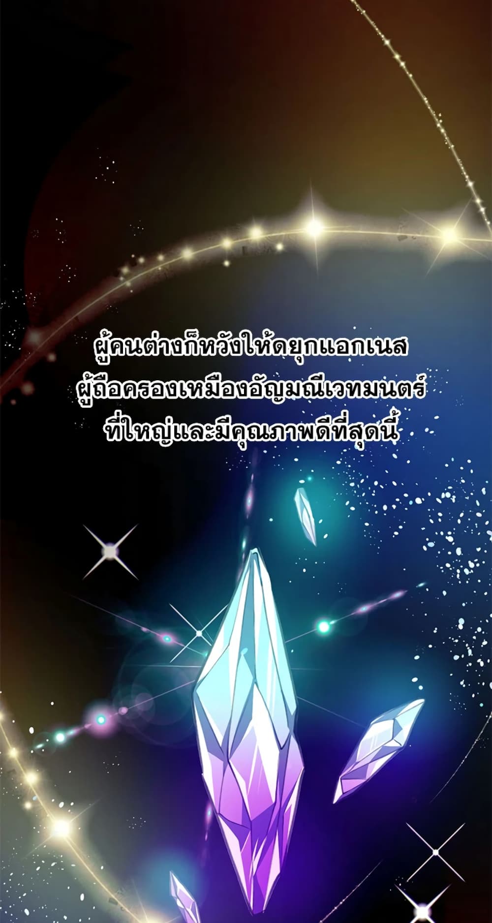 อ่านมังงะ Can We Become a Family หน้าที่ 69 แปลไทย