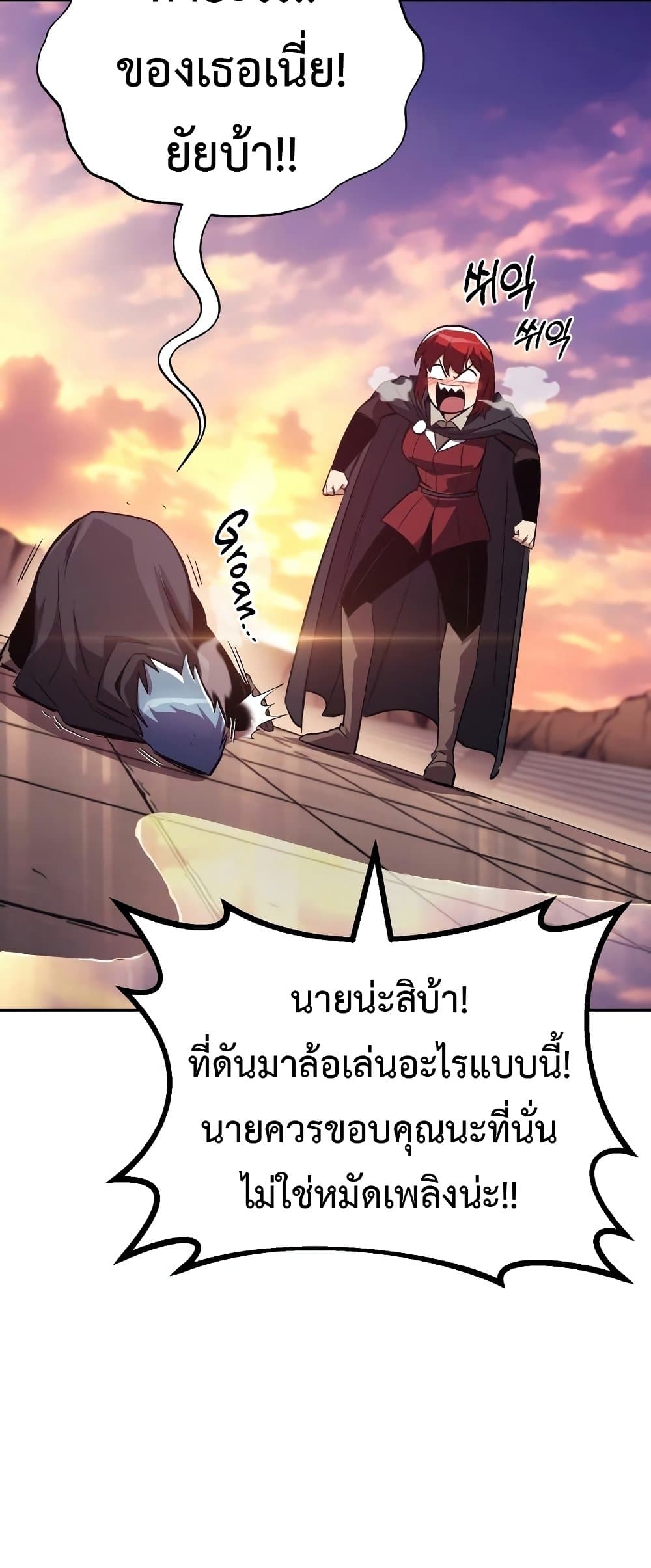 อ่านมังงะ The Lazy Prince Becomes A Genius หน้าที่ 113 แปลไทย