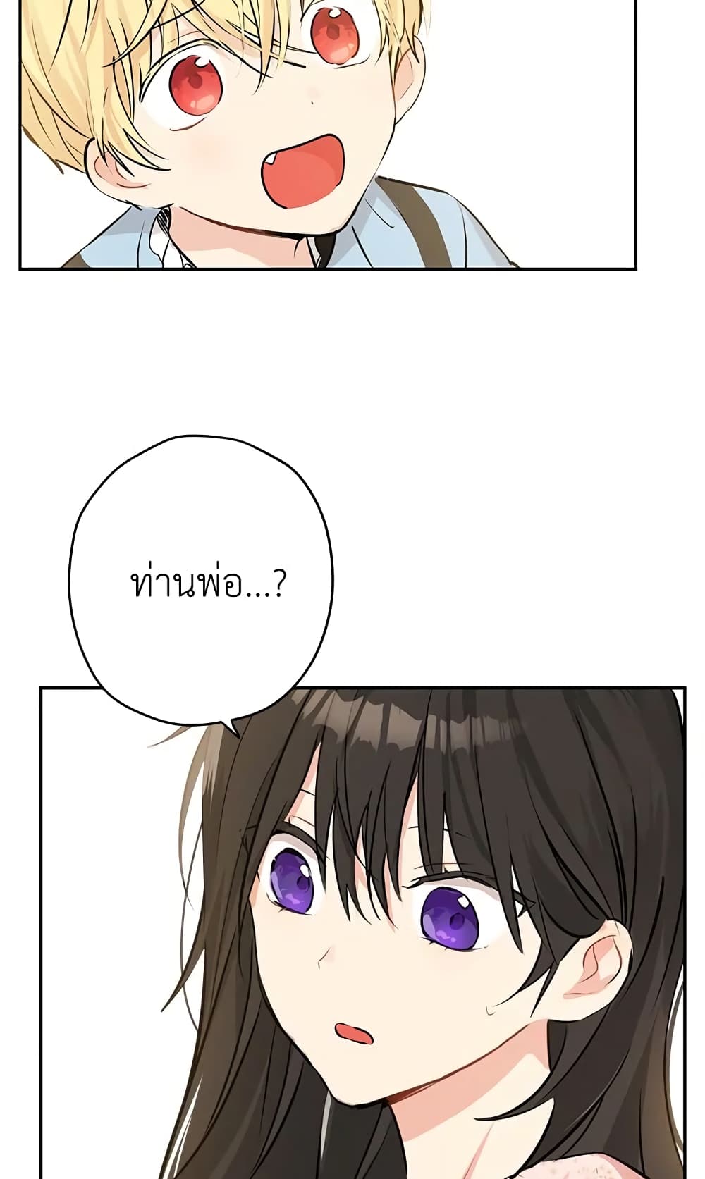 อ่านมังงะ Actually, I Was the Real One หน้าที่ 47 แปลไทย