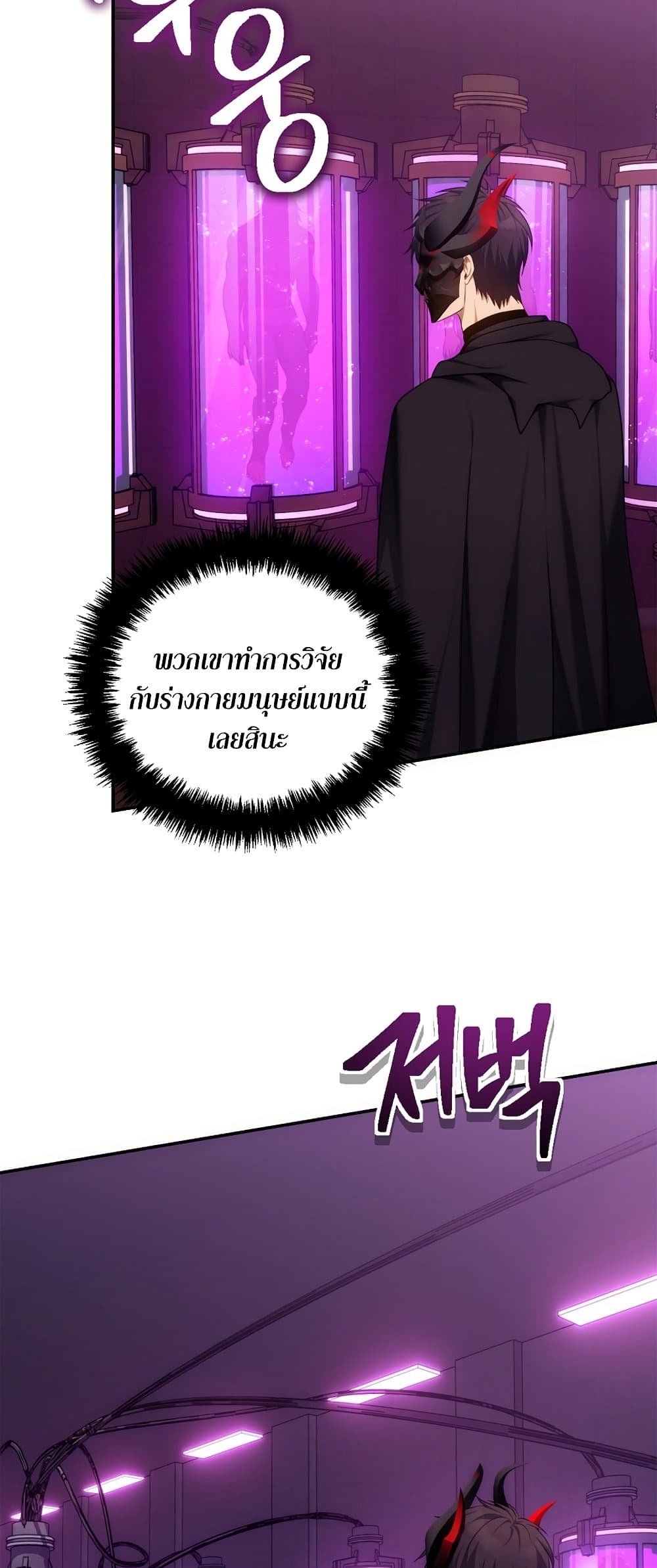 อ่านมังงะ ranker-who-lives-a-second-time หน้าที่ 9 แปลไทย