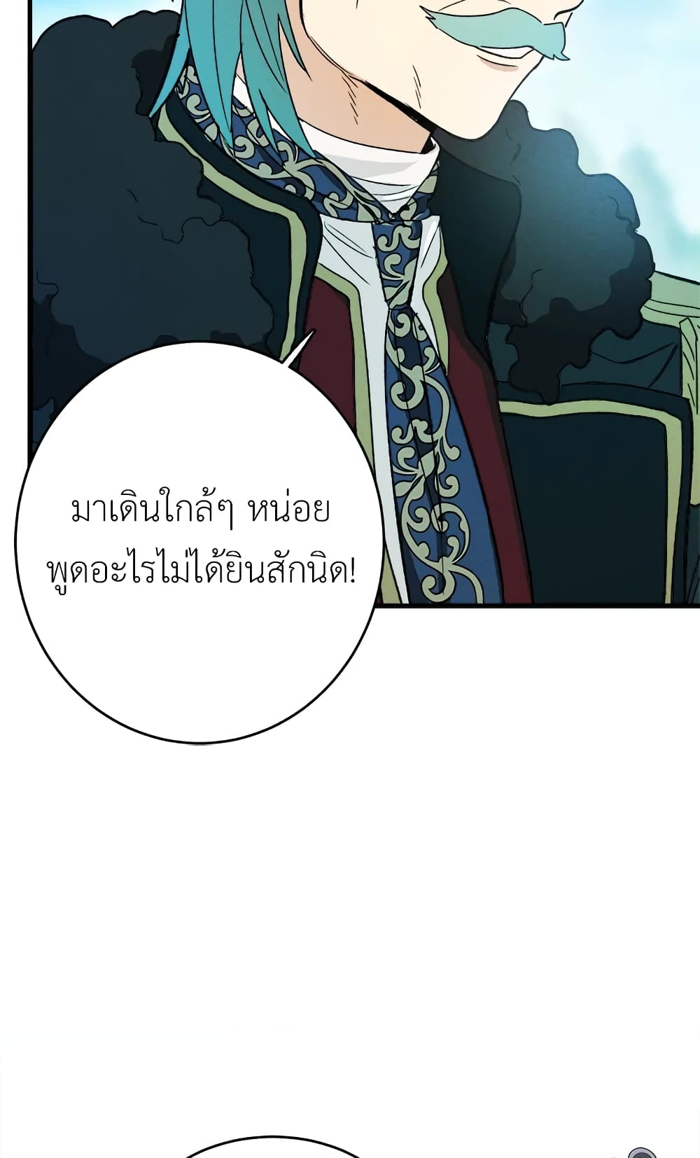 อ่านมังงะ the-young-lady-is-a-royal-chef หน้าที่ 52 แปลไทย
