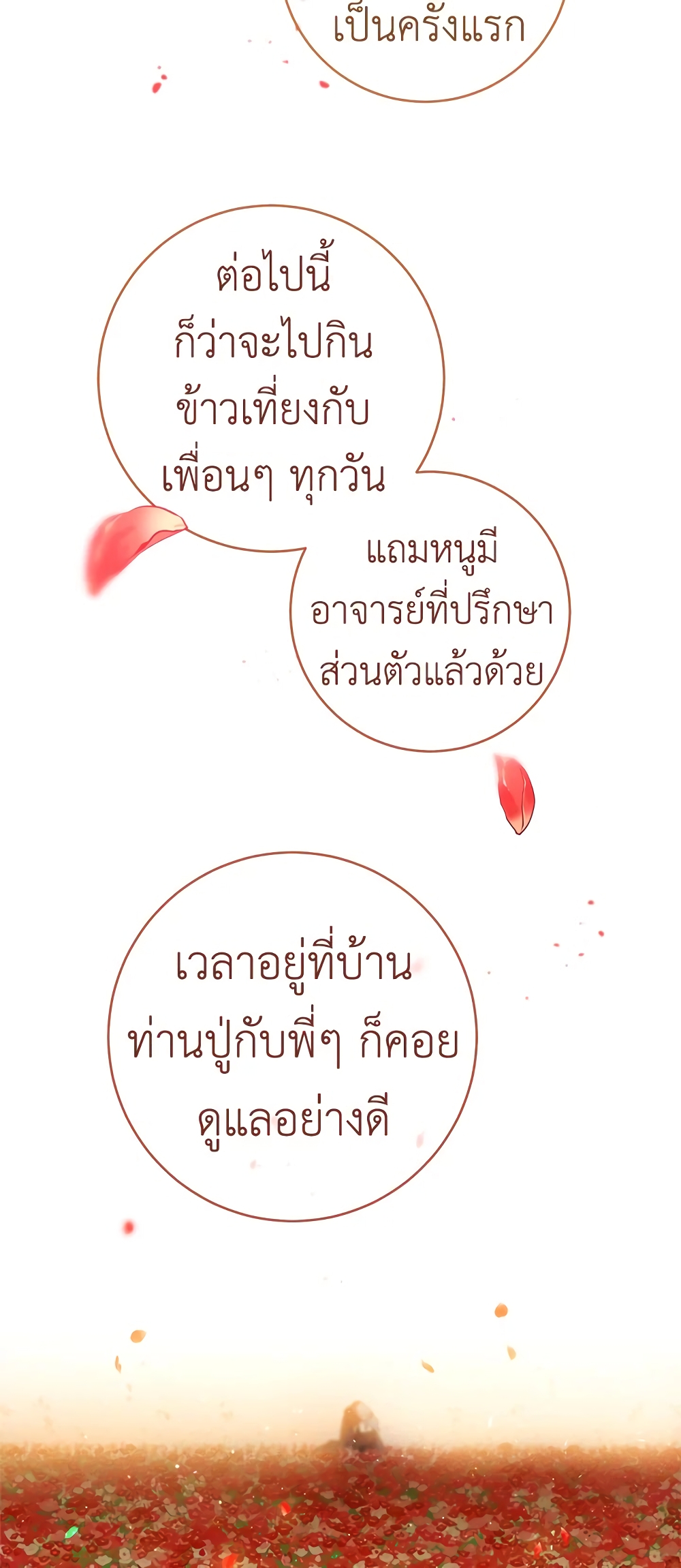 อ่านมังงะ the-young-lady-is-a-royal-chef หน้าที่ 26 แปลไทย