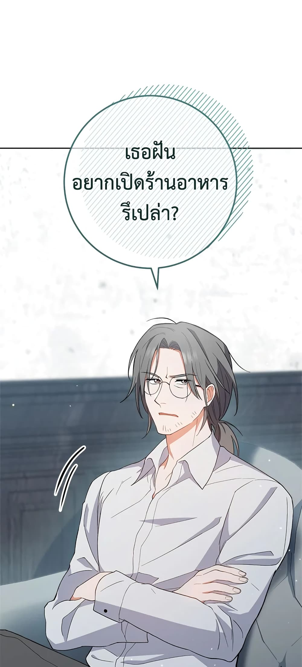 อ่านมังงะ the-young-lady-is-a-royal-chef หน้าที่ 56 แปลไทย