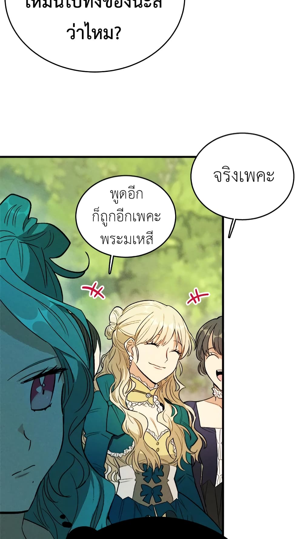 อ่านมังงะ the-young-lady-is-a-royal-chef หน้าที่ 15 แปลไทย