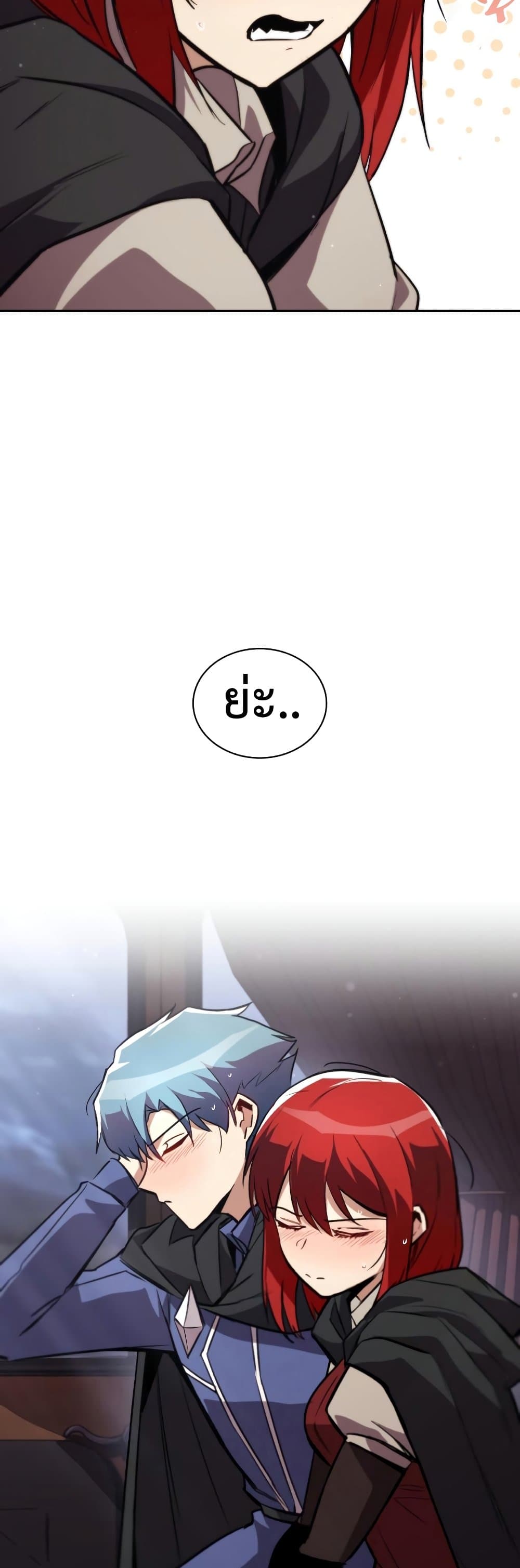 อ่านมังงะ The Lazy Prince Becomes A Genius หน้าที่ 137 แปลไทย