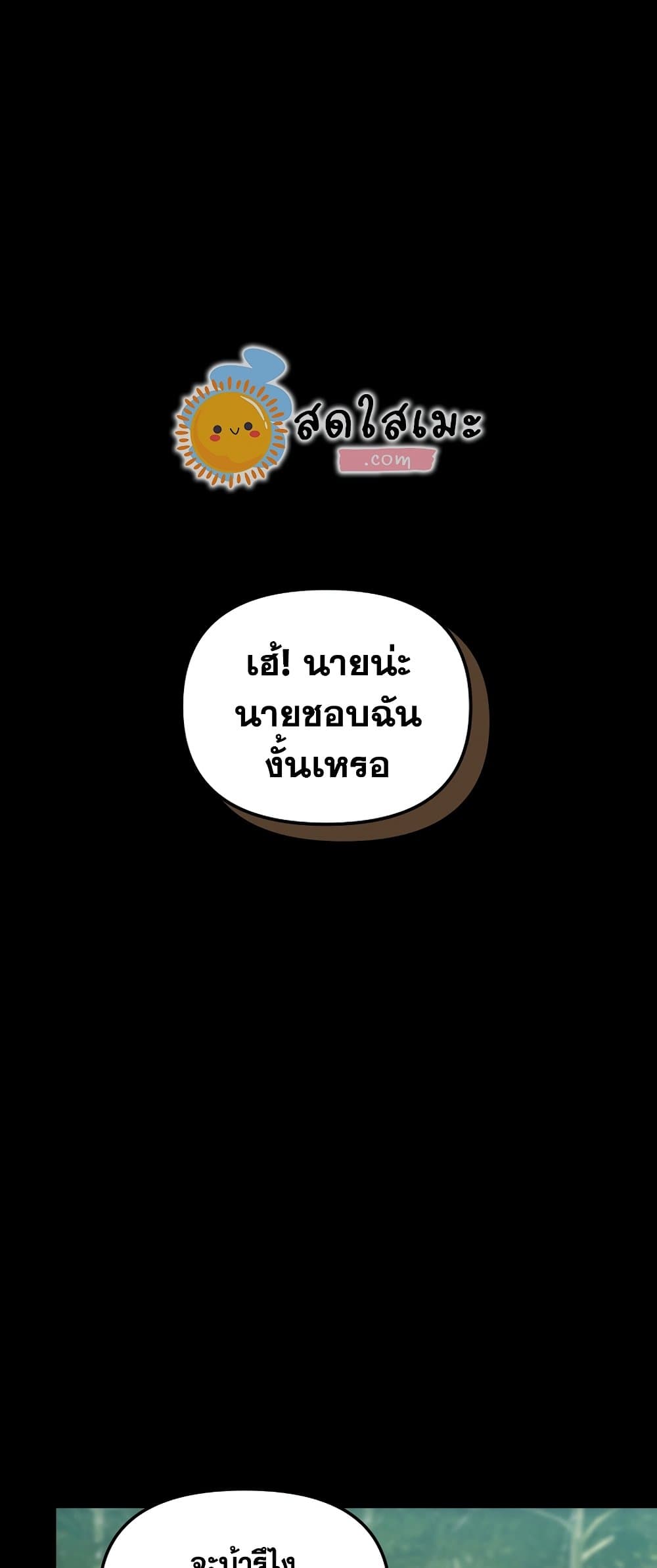 อ่านมังงะ ranker-who-lives-a-second-time หน้าที่ 18 แปลไทย