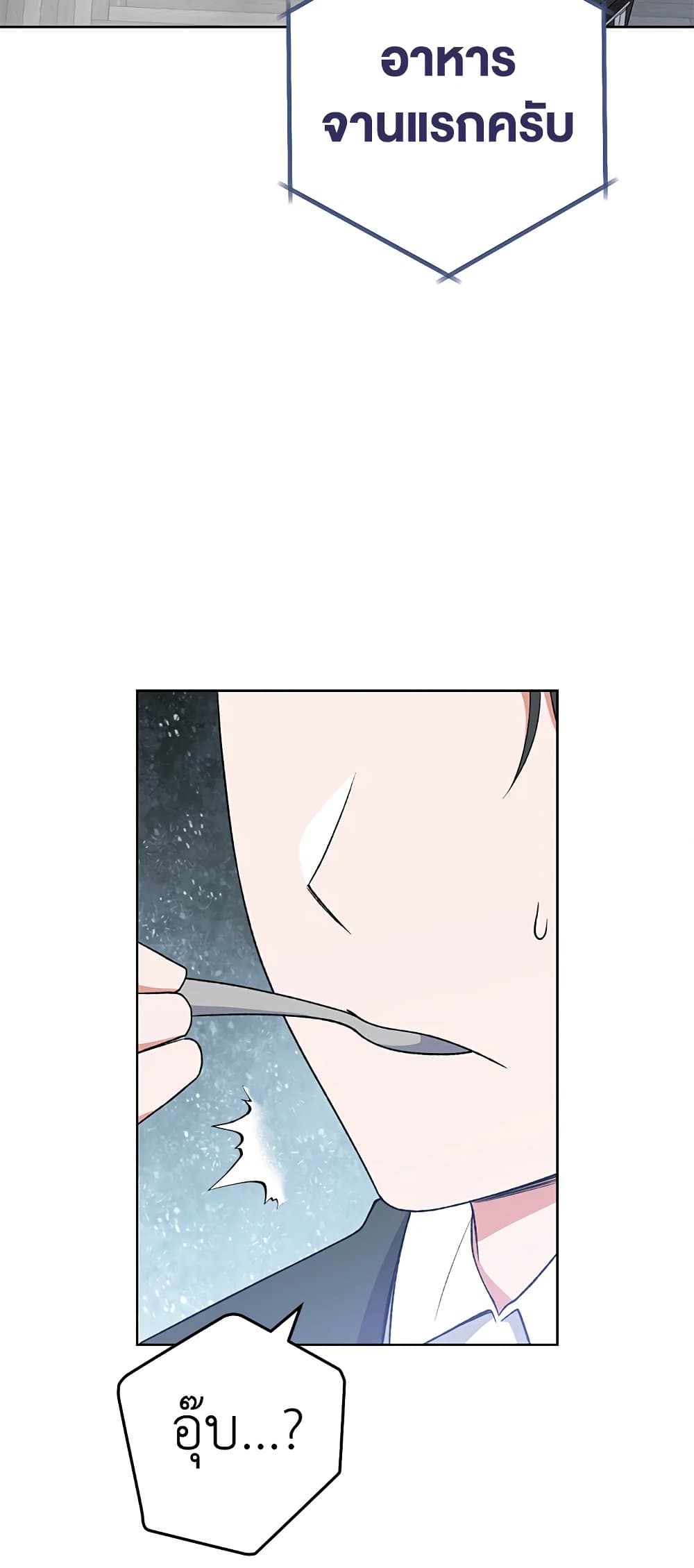 อ่านมังงะ the-young-lady-is-a-royal-chef หน้าที่ 39 แปลไทย อ่านมังงะ the-young-lady-is-a-royal-chef หน้าที่ 39 แปลไทย