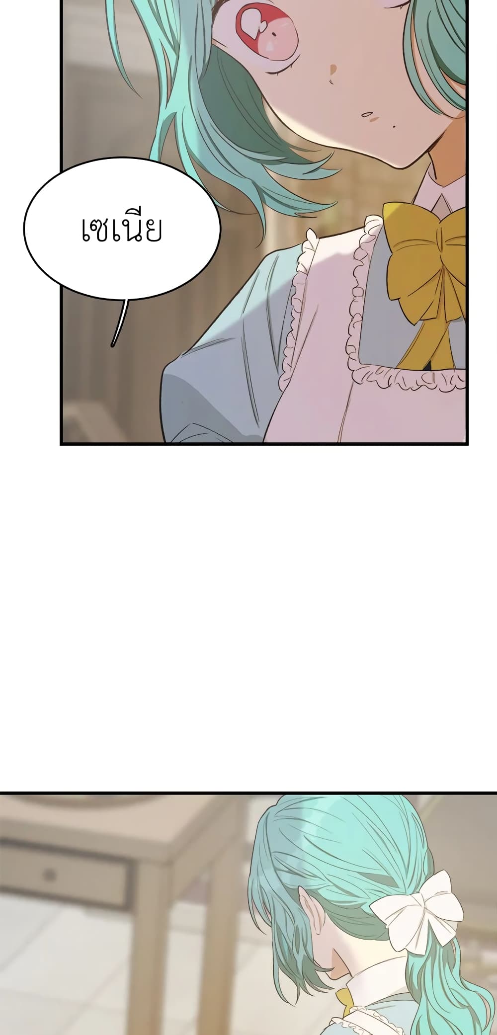 อ่านมังงะ the-young-lady-is-a-royal-chef หน้าที่ 38 แปลไทย