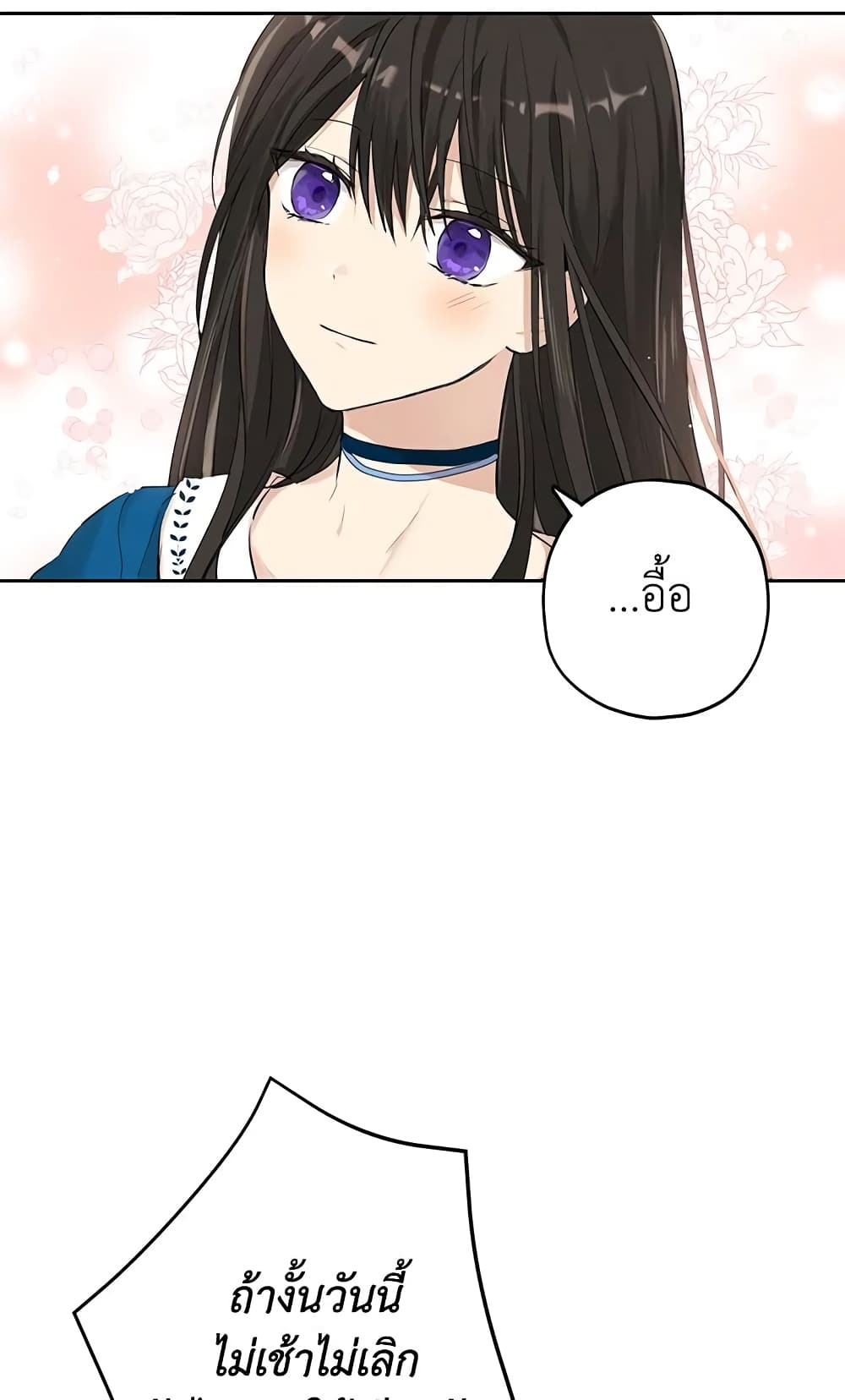 อ่านมังงะ Actually, I Was the Real One หน้าที่ 39 แปลไทย