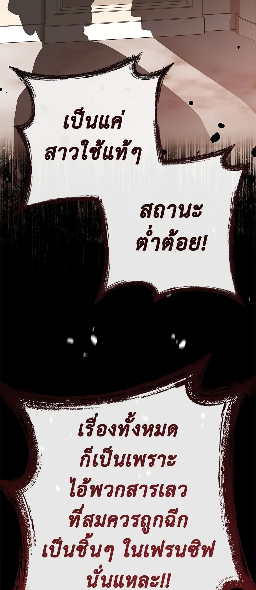 อ่านมังงะ the-young-lady-is-a-royal-chef หน้าที่ 57 แปลไทย