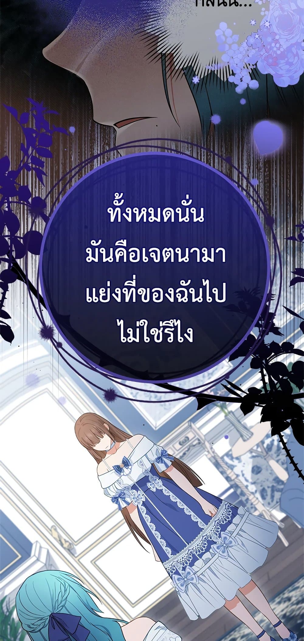 อ่านมังงะ the-young-lady-is-a-royal-chef หน้าที่ 11 แปลไทย