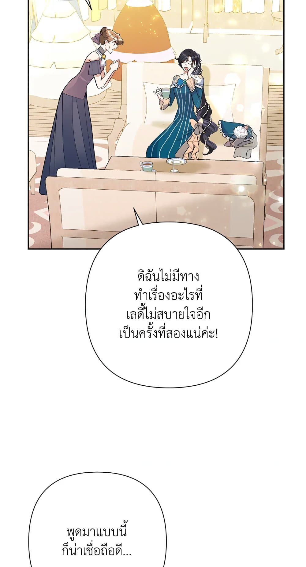 อ่านมังงะ today-the-villainess-has-fun-again หน้าที่ 8 แปลไทย อ่านมังงะ today-the-villainess-has-fun-again หน้าที่ 8 แปลไทย